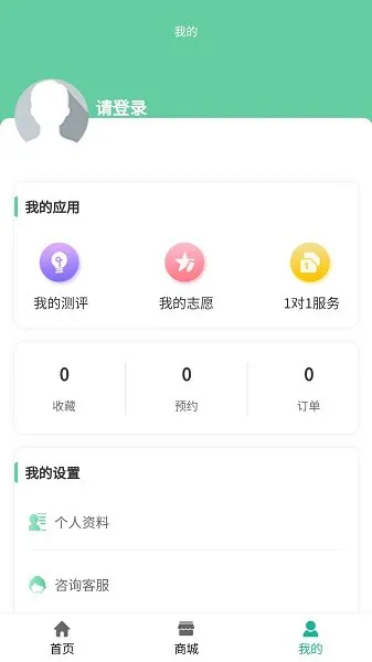 OK志愿 v1.2.0 安卓版 0