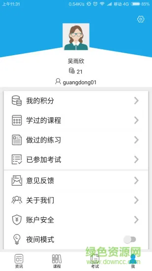 法宣在线官方登录平台app v2.8.9 安卓最新版 1