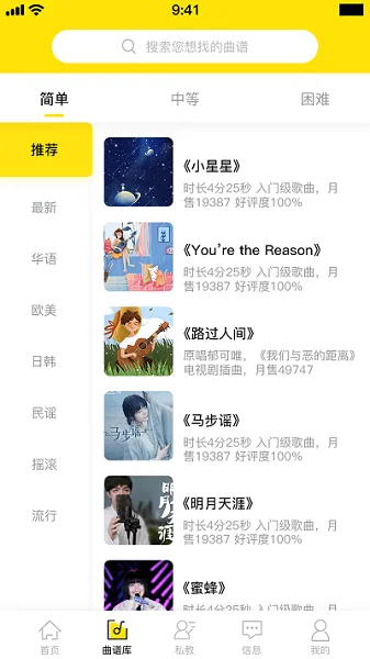 BB音乐学院 v1.1.8 安卓版 2