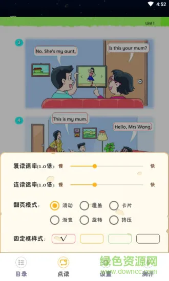 乐学点读手机客户端 v5.1.9 安卓版 1