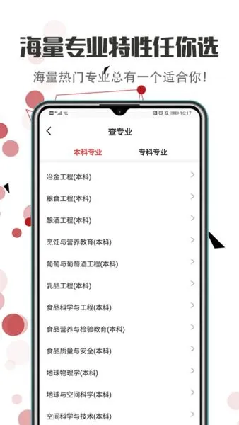 新高考志愿填报2022最新版 v3.2.1 安卓版 2