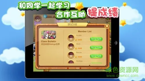 微灵果少儿童英语学习 v1.1.20180822 安卓版 3