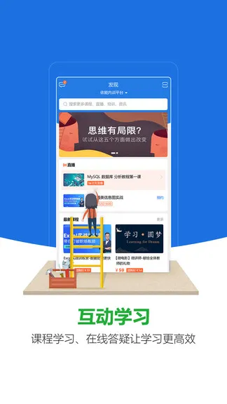 微讲师 v0602111051 安卓版 3