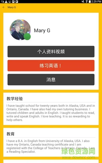 cambly口袋英文app v5.4.2 安卓版 2