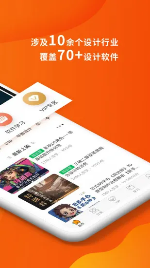 翼狐网手机客户端apk v1.8.4 安卓版 1