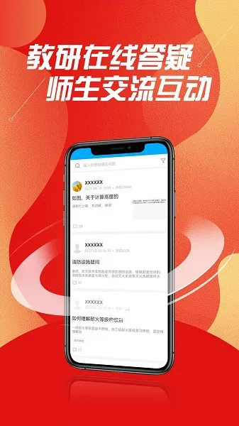 中消创安 v1.6.0 安卓版 1