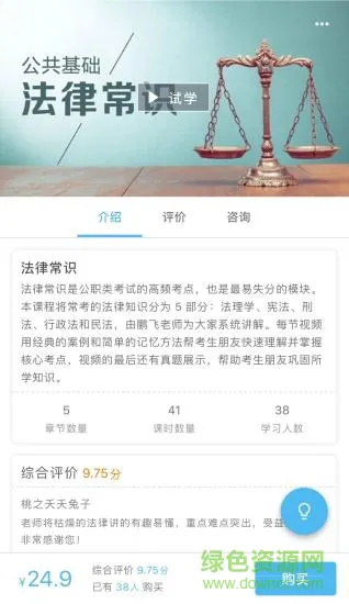 青云公考app