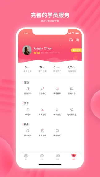 likeabc在线英语 v1.3.3 安卓版 2