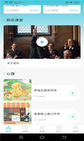 学乐佳校云培优app v1.0.1 安卓版 3