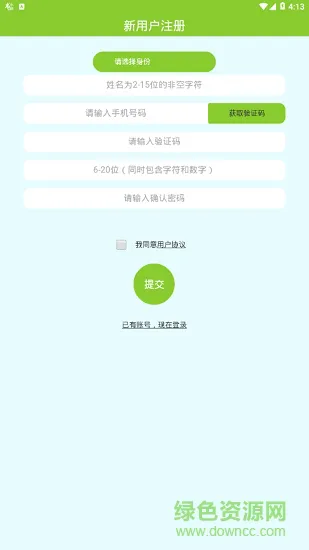 好亿背 v2.0 安卓版 3
