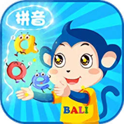 八力猴拼音完整版