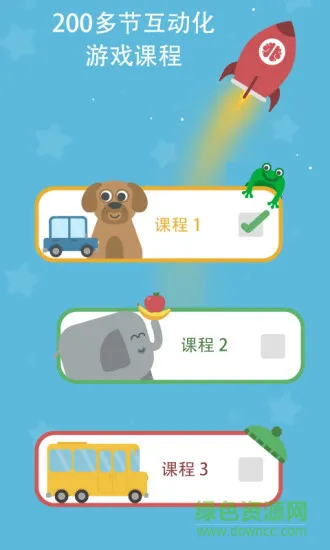 lingumi幼儿英语 v1.19.102 安卓版 0