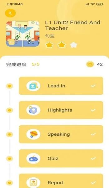 松果伴读安卓版