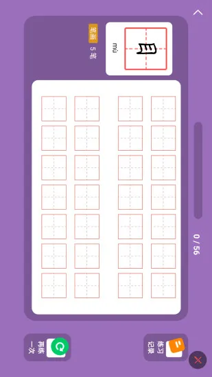 象辞练字app下载