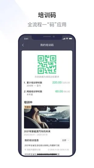 浙里学习官方版 v1.0.8 安卓版 2