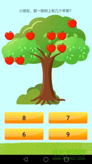 儿童早教幼儿园 v4.4.0 安卓版 0