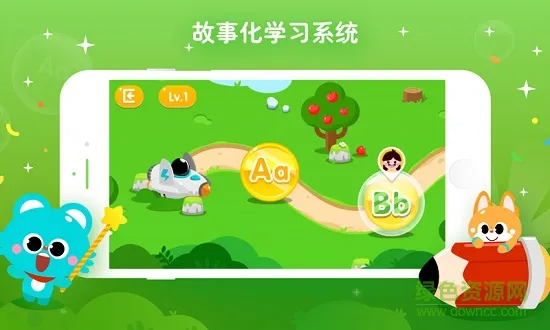 流利说少儿英语 v5.9.2 安卓版 1
