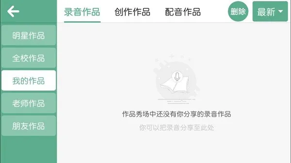 美梯英语安卓版 v4.3.9.149796 官方最新版 0