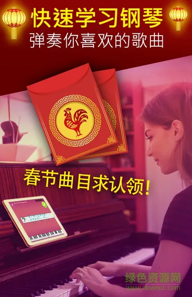 simply piano客户端