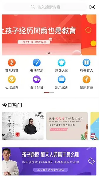 正心学苑app