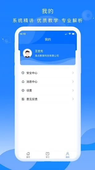 公交大学堂官方版 v2.0.8 安卓版 2