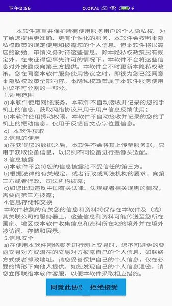 文星盲文学习助手 v3.5.7 安卓版 2