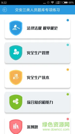 博通云教育安卓版 博通云教育app
