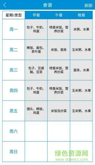 谦福教育 v1.0.2 安卓版 1
