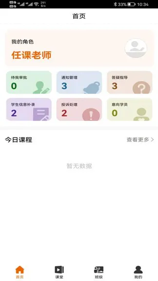 爱无忧管理端 v1.7.0 安卓版 1