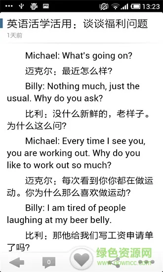 掌中学英语 v1.0 安卓版 3