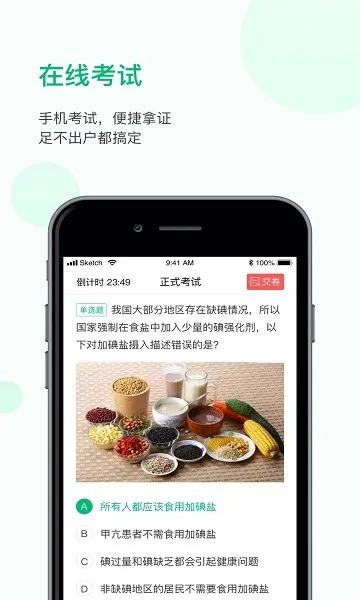恩食云 恩食云app下载