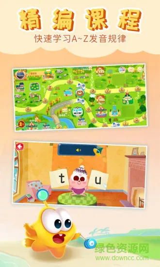 星娃娃自然拼读 v1.0.6 安卓版 1