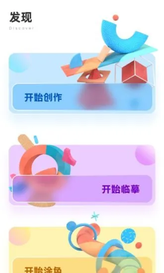 画季手机版 v1.0.0 安卓版 0