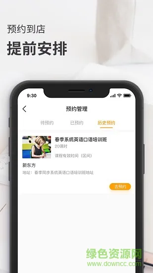校外天下家长版 v1.0.0 安卓版 3