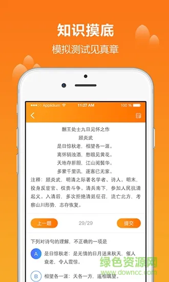 学为课堂直播 v1.9.4 安卓版 1