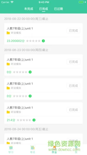 优题网官方 v2.11.8 安卓版 0
