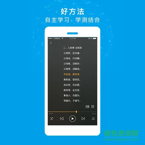 育灵童机器人小童 v1.1.9 安卓版 1