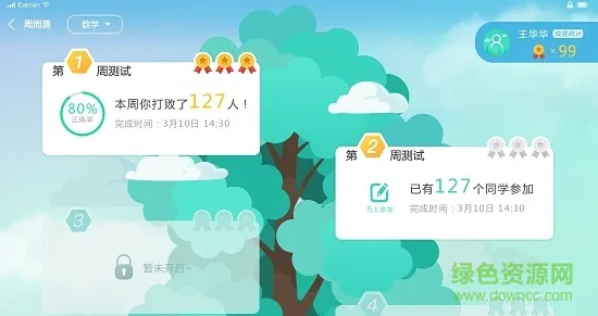 山西教育爱作业 v1.10.3 安卓版 0