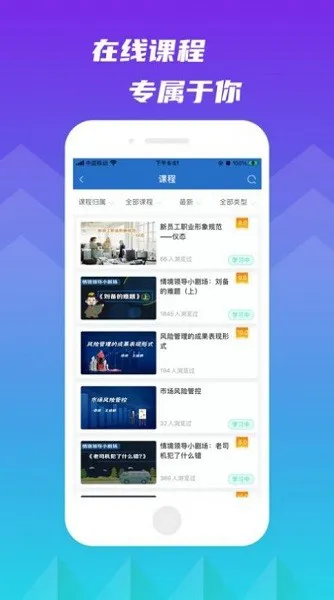 完美知行学院 v11.2.0 安卓版 3