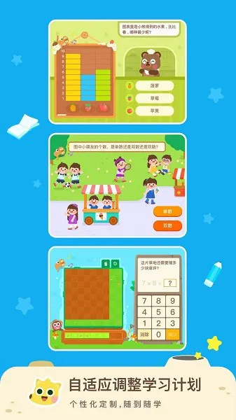 有道数学思维启蒙(有道少儿思维) v4.5.10 官方安卓版 0