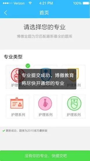 博傲金题手机版 v6.2.0 安卓版 0