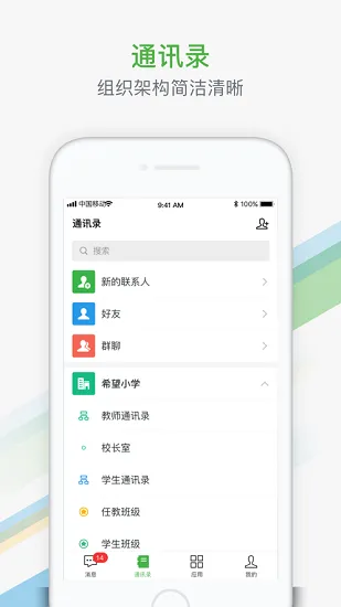 商丘智慧教育平台app最新版 v1.0.2 安卓版 3