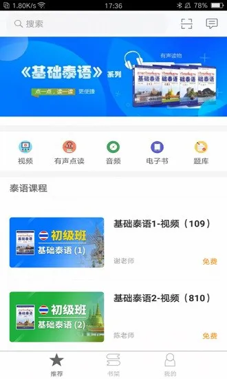 非通学堂app最新版 v2.99.013 安卓版 0