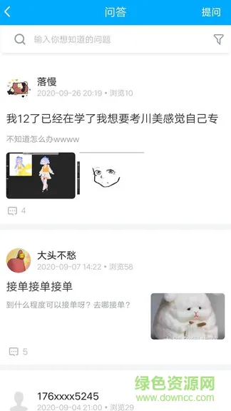 启冰课堂app v1.2.1 安卓版 3
