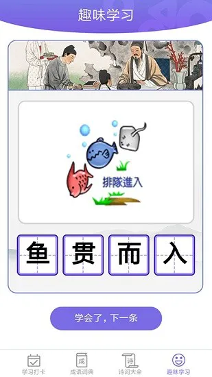 成语一百分 v3.9.2 安卓版 2