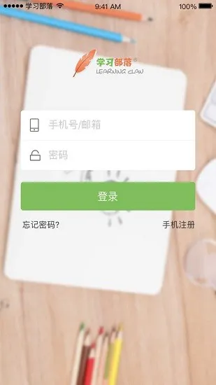 学习部落R嘉定市场监管 v2.1.1 安卓版 0