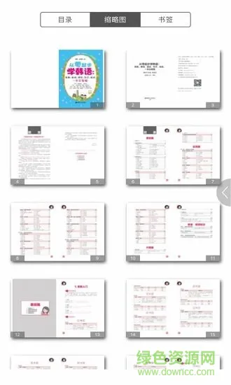 韩语初学者一本通 v2.106.215 安卓版 1