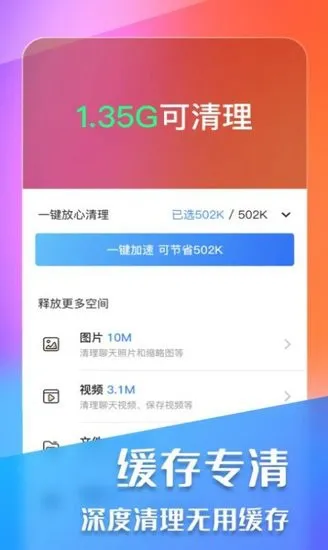 识校教育网app v6.4.1 安卓版 2