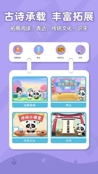 毛豆爱古诗 v5.18.00 安卓版 3