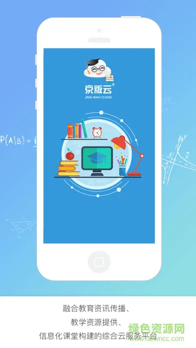 京版云英语课文 v3.2.1 安卓版 0